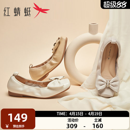 红蜻蜓女鞋商场同款新款浅口舒适单鞋法式平底蝴蝶结软底芭蕾舞鞋