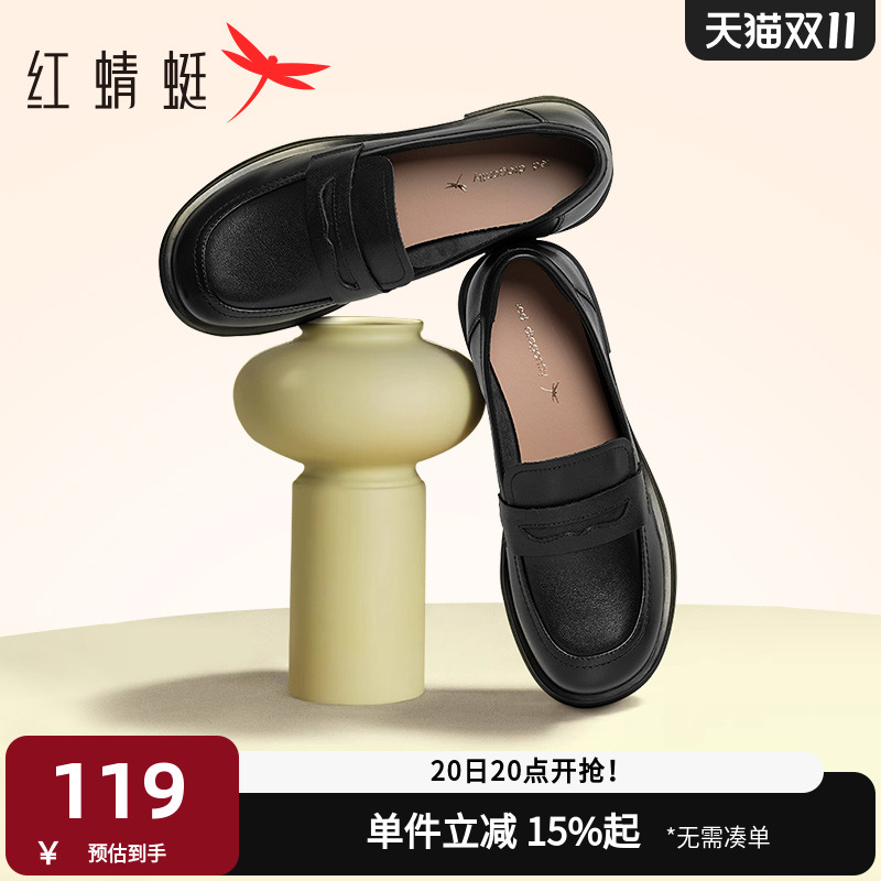 红蜻蜓粗跟休闲乐福鞋