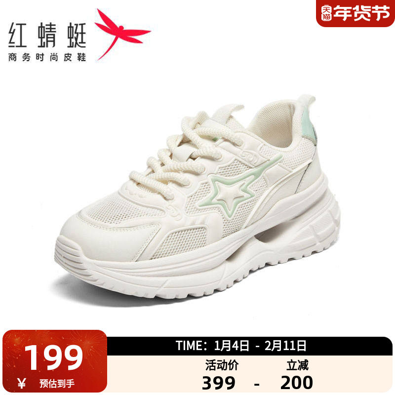 红蜻蜓女鞋2025夏季新款时尚透气网面休闲鞋子女老爹鞋BX5106105,女鞋,时尚休闲鞋,淘宝优惠券,粉丝福利购,淘宝优惠卷