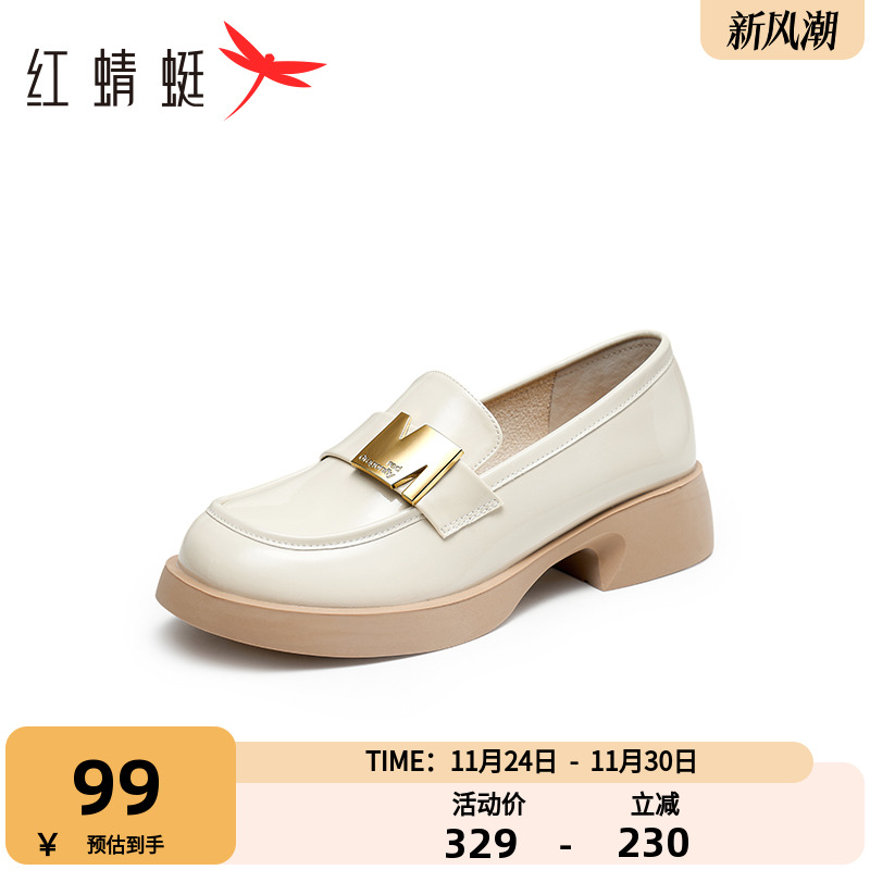 2023乐福鞋红蜻蜓通勤