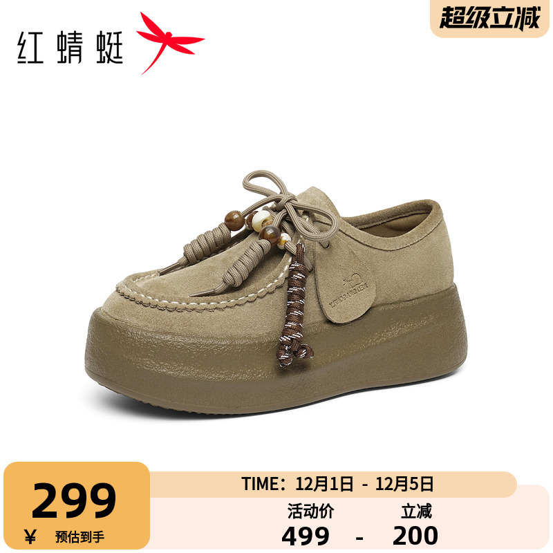 红蜻蜓卡皮巴拉厚底袋鼠鞋女