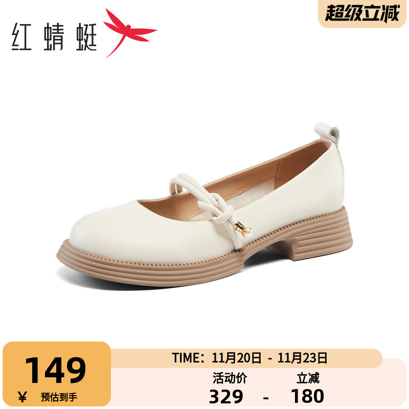 红蜻蜓女鞋气质玛丽珍鞋女时尚舒适皮鞋通勤百搭女单鞋BC5121501