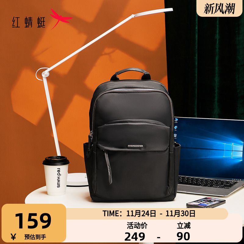 红蜻蜓男士双肩包书包背包大容量学生时尚商务出差通勤电脑包包男