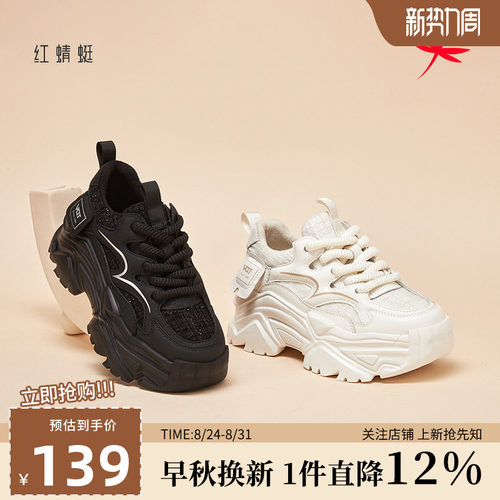红蜻蜓老爹鞋女时尚厚底百搭女鞋系带休闲鞋女士百搭增高运动鞋女