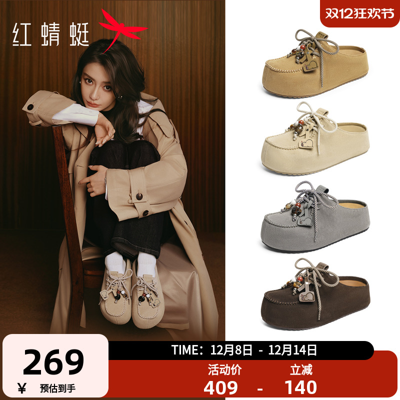 红蜻蜓baby同款卡皮巴拉勃肯拖鞋女2025新款女鞋一脚蹬厚底包头拖