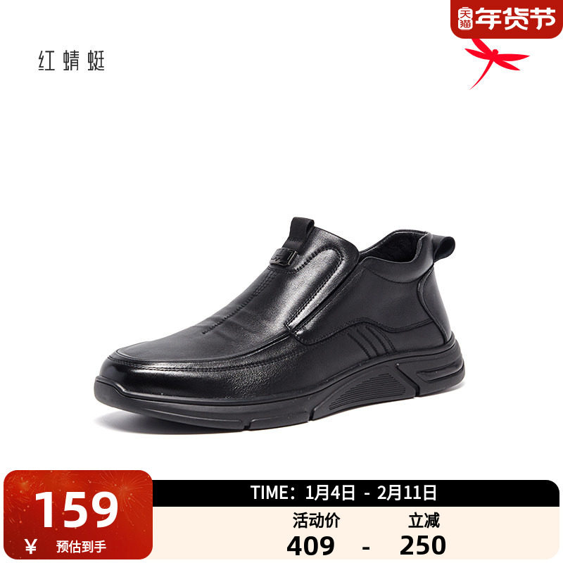 红蜻蜓休闲皮鞋冬季真皮男鞋通勤男士加绒保暖鞋子高帮皮鞋男,流行男鞋,高帮鞋,淘宝优惠券,粉丝福利购,淘宝优惠卷