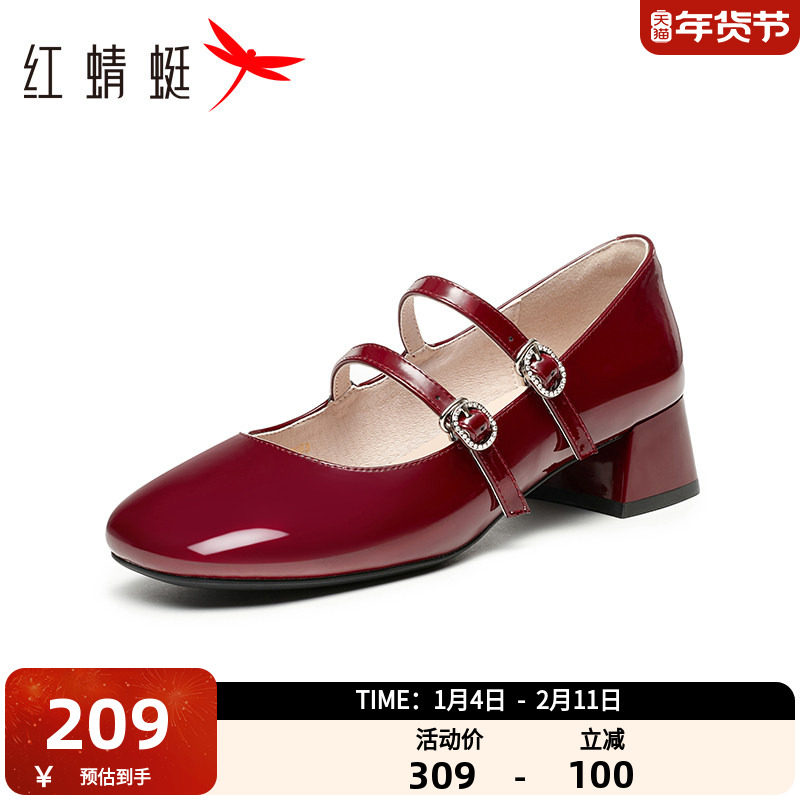 红蜻蜓玛丽珍女鞋婚鞋新娘鞋2025新款粗跟皮鞋红色单鞋银色高跟鞋,女鞋,玛丽珍鞋,淘宝优惠券,粉丝福利购,淘宝优惠卷