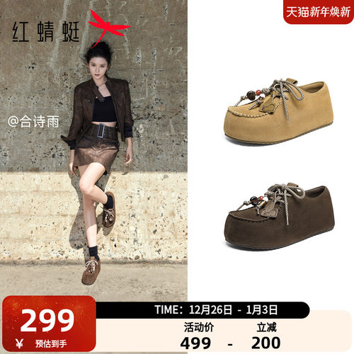 红蜻蜓卡皮巴厚底增高休闲勃肯鞋