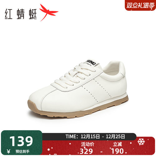 红蜻蜓休闲平度圆头德训鞋