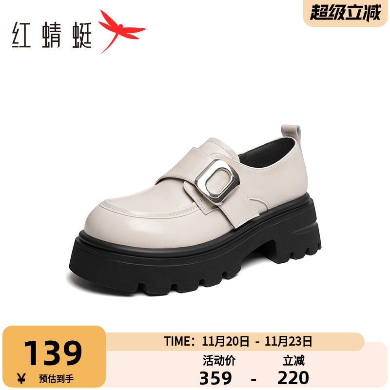 红蜻蜓增高厚底乐福小皮鞋