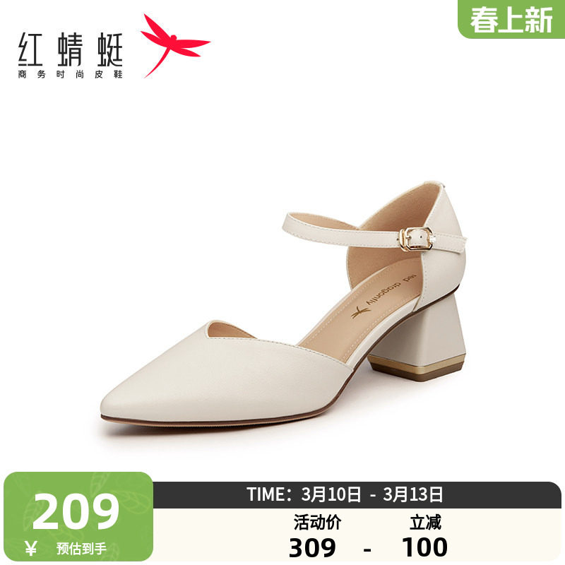 红蜻蜓女鞋春秋季真皮绑带单鞋女高跟粗跟优雅中空尖头凉鞋