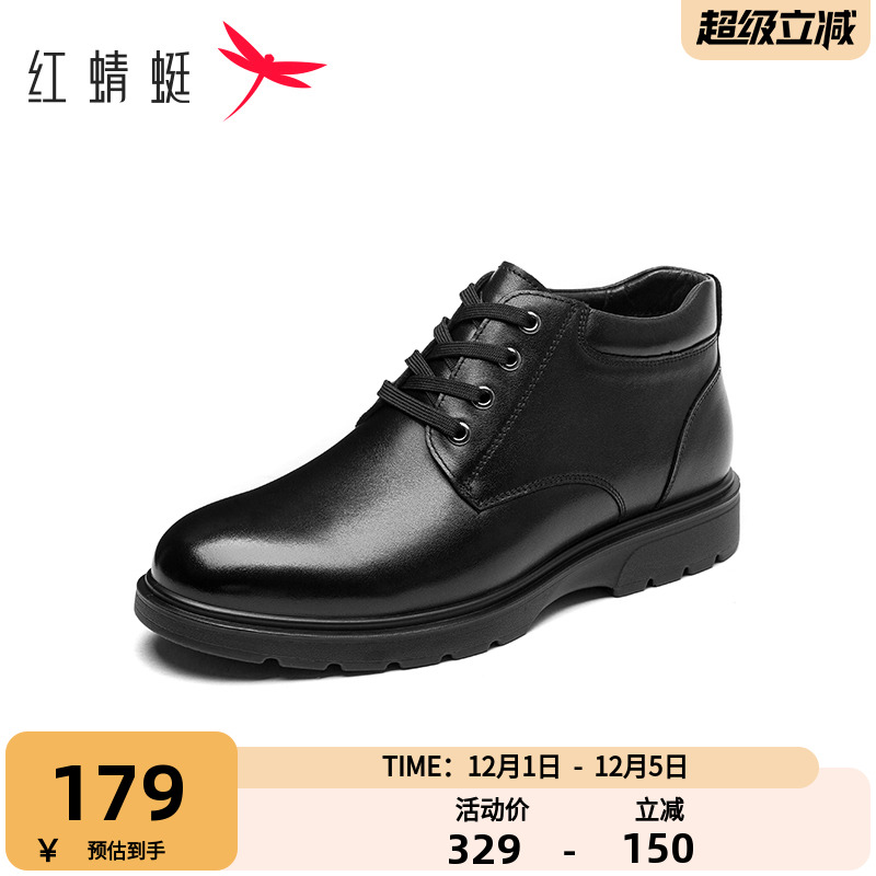 加绒保暖    真皮高帮