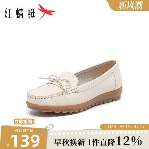红蜻蜓平底豆豆鞋春季新款女鞋