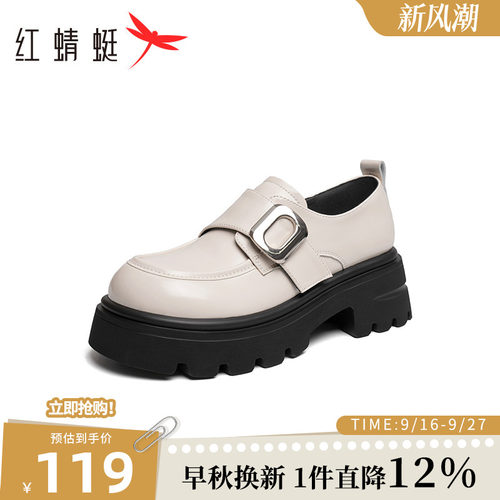 红蜻蜓增高厚底乐福小皮鞋