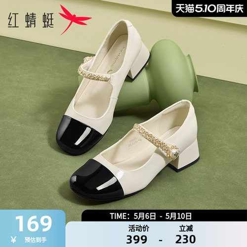 红蜻蜓粗跟拼色玛丽珍鞋