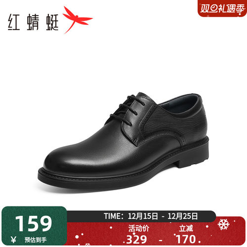 红蜻蜓通勤2024正装皮鞋