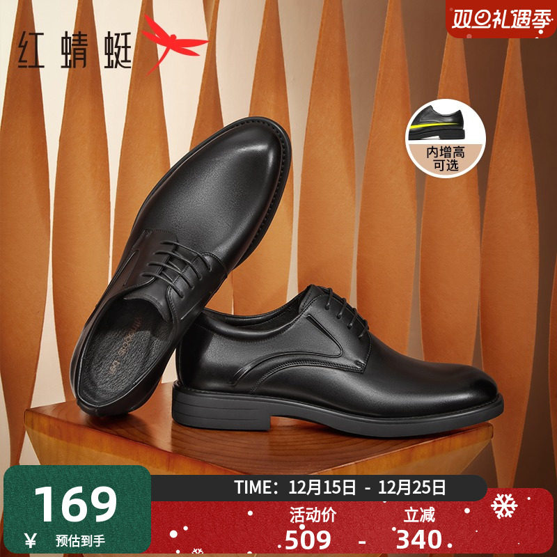 红蜻蜓增高商务正装皮鞋
