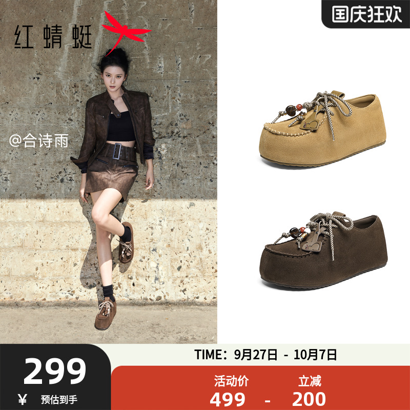 红蜻蜓卡皮巴厚底增高休闲勃肯鞋