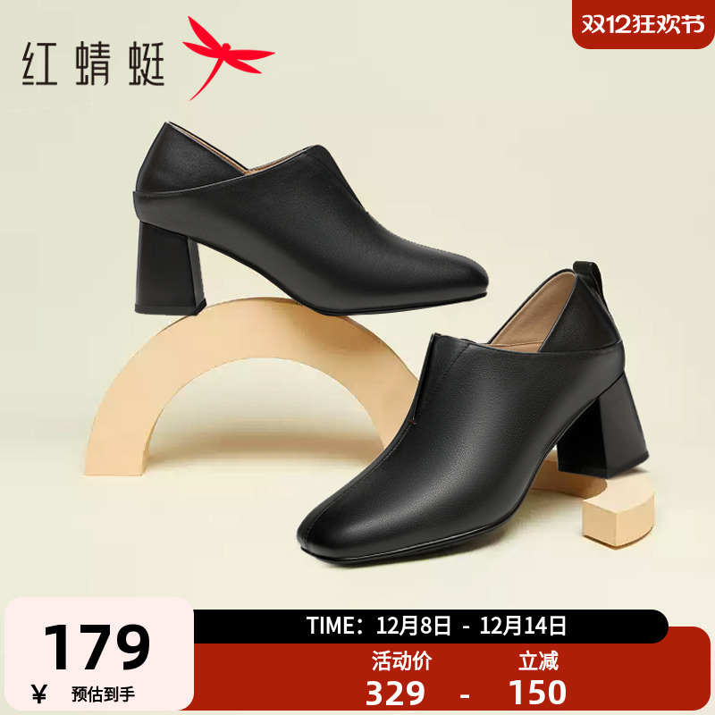 红蜻蜓深口单鞋牛皮一脚蹬