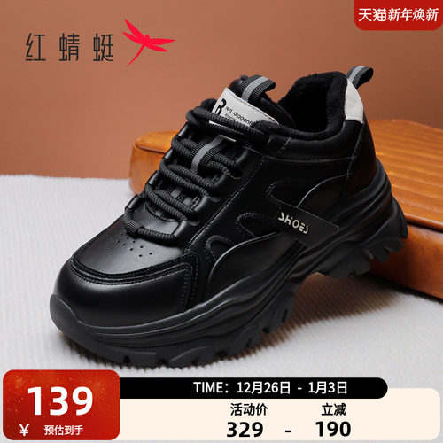 红蜻蜓官方正品老爹鞋