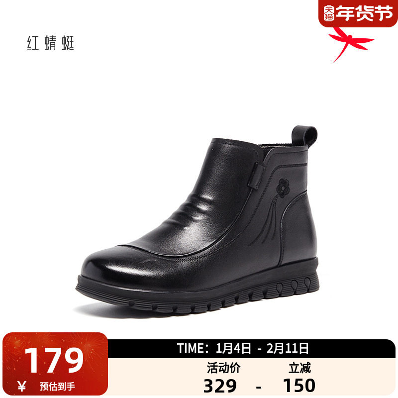 红蜻蜓女靴冬季时尚舒适平底短筒靴子女加绒保暖棉鞋中老年棉皮鞋,女鞋,时装靴,淘宝优惠券,粉丝福利购,淘宝优惠卷