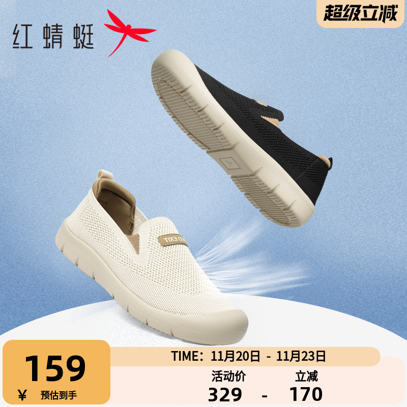 红蜻蜓一脚蹬中老年网面健步鞋