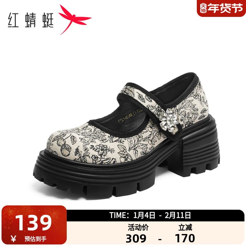红蜻蜓国潮风厚底粗跟玛丽珍鞋2025新款一字带女鞋复古新中式单鞋,女鞋,玛丽珍鞋,淘宝优惠券,粉丝福利购,淘宝优惠卷