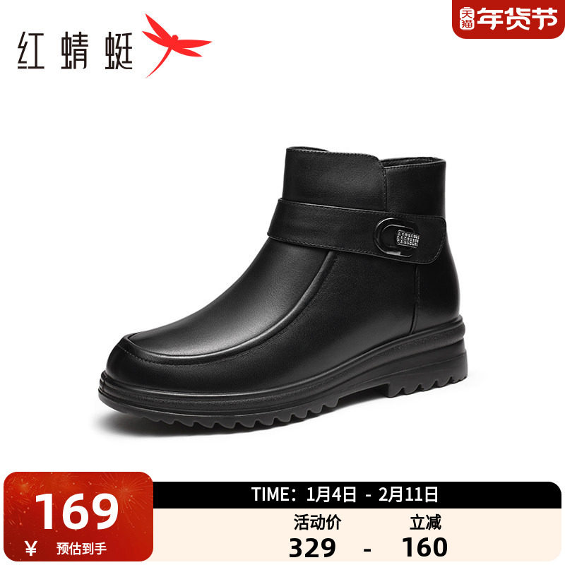 红蜻蜓女鞋秋冬新款2025加绒保暖妈妈鞋舒适软面女士棉鞋高帮鞋女,女鞋,棉鞋,淘宝优惠券,粉丝福利购,淘宝优惠卷