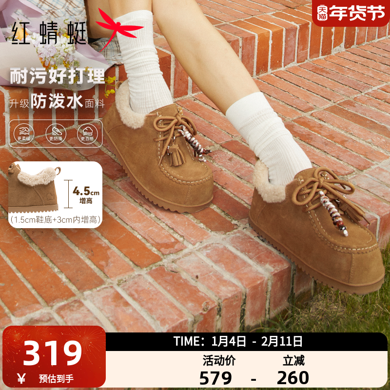 红蜻蜓卡皮巴拉2.0勃肯毛毛鞋2025冬新款女鞋加绒袋鼠鞋毛绒棉鞋,女鞋,勃肯鞋/软木鞋,淘宝优惠券,粉丝福利购,淘宝优惠卷