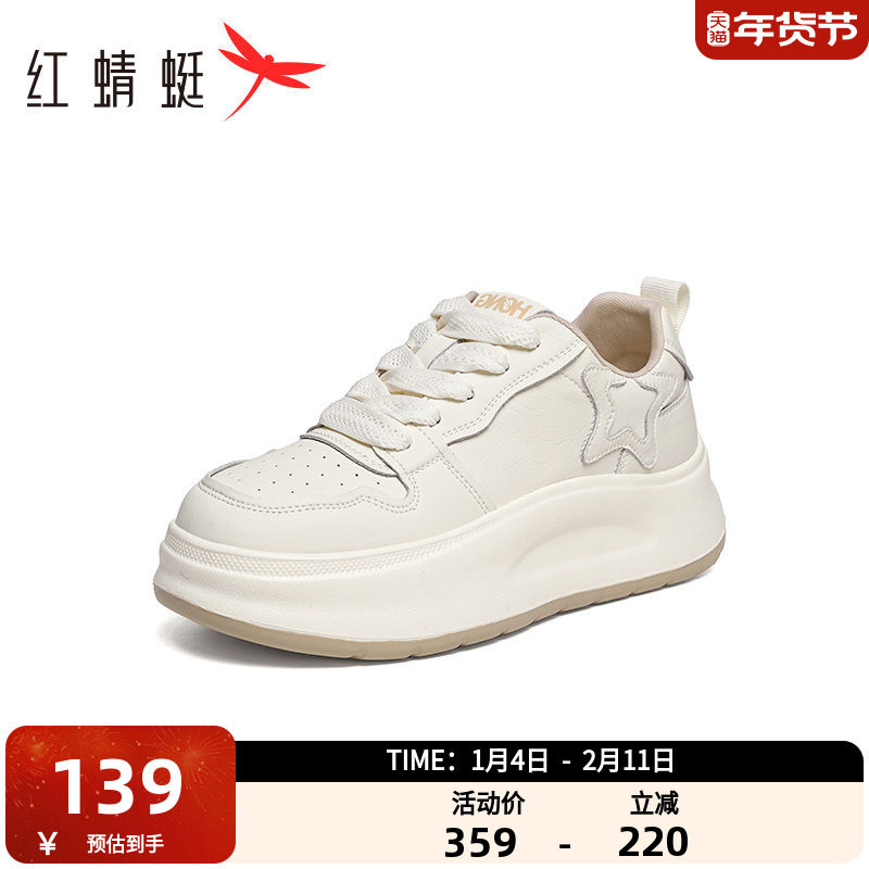 红蜻蜓星星休闲板鞋春秋季新款女鞋子厚底小白鞋运动跑步鞋百搭女,女鞋,休闲板鞋,淘宝优惠券,粉丝福利购,淘宝优惠卷