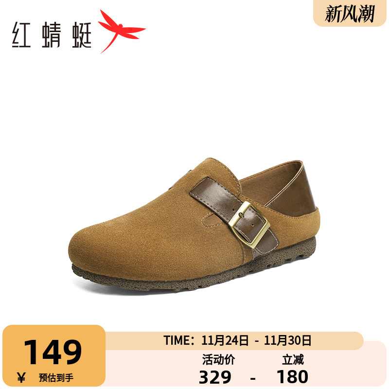 红蜻蜓勃肯鞋一脚蹬休闲皮鞋