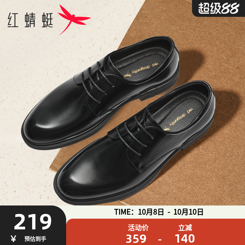 红蜻蜓正装皮鞋通勤轻便