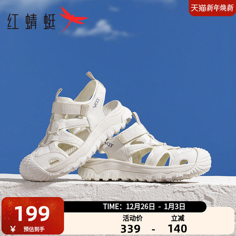 红蜻蜓包头运动凉鞋女夏季新款镂空女鞋子户外休闲奶糖沙滩溯溪鞋