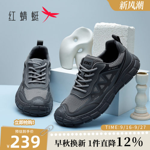 红蜻蜓网面鞋男夏季新款时尚透气舒适简约百搭户外运动休闲跑步鞋