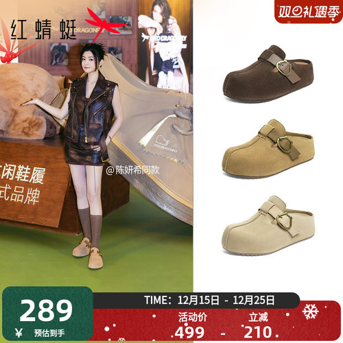 红蜻蜓陈妍希同款卡皮巴拉勃肯半拖2025秋季新款女鞋增高厚底拖鞋
