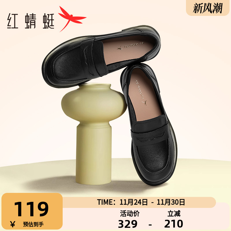 红蜻蜓粗跟休闲乐福鞋
