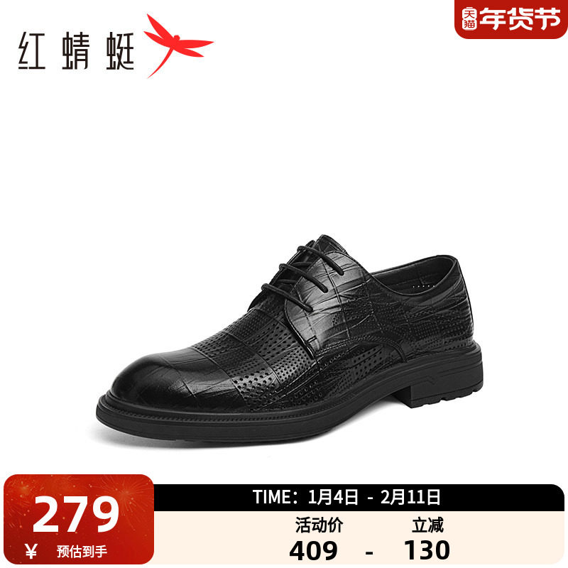 红蜻蜓正装皮鞋男2025夏季新款鞋子男士商务皮鞋透气凉鞋镂空皮鞋,流行男鞋,正装皮鞋,淘宝优惠券,粉丝福利购,淘宝优惠卷
