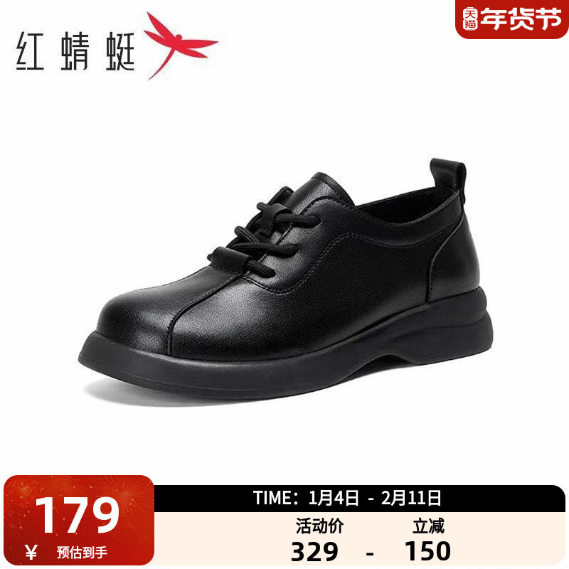 红蜻蜓单鞋女2025秋季女鞋英伦百搭舒适时尚简约平底妈妈皮鞋,女鞋,深口单鞋,淘宝优惠券,粉丝福利购,淘宝优惠卷