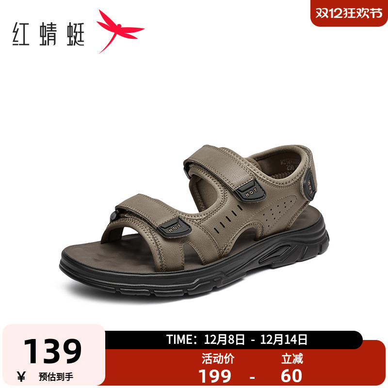 红蜻蜓休闲凉鞋便捷魔术贴