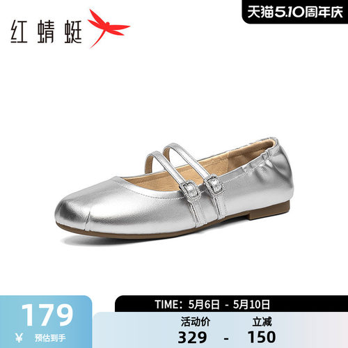 红蜻蜓玛丽珍鞋一字扣