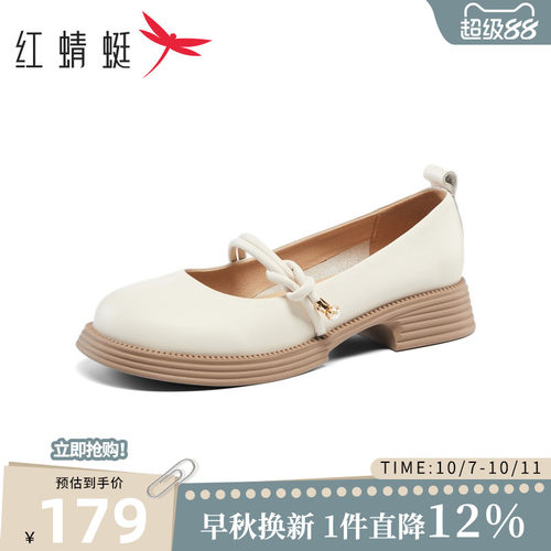红蜻蜓女鞋气质玛丽珍鞋女时尚舒适皮鞋通勤百搭女单鞋BC5121501