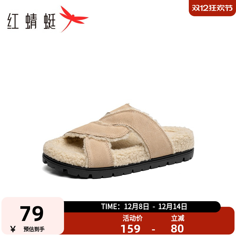 交叉带毛毛拖鞋红蜻蜓