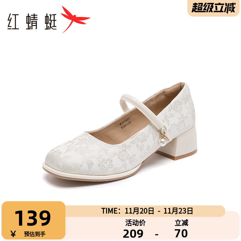 红蜻蜓新中式国风刺绣玛丽珍鞋