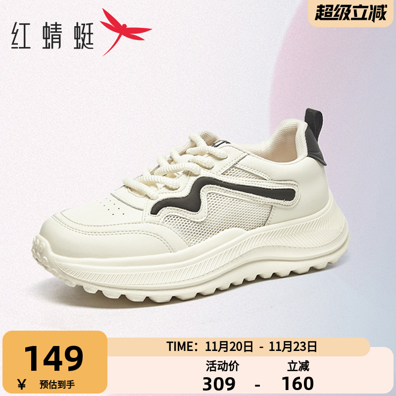 红蜻蜓女鞋商场同款新款春秋透气运动休闲鞋网面百搭老爹鞋