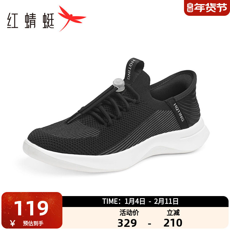 红蜻蜓男士夏季运动鞋高端休闲网面鞋一脚蹬透气中老年爸爸健步鞋,流行男鞋,网面鞋,淘宝优惠券,粉丝福利购,淘宝优惠卷
