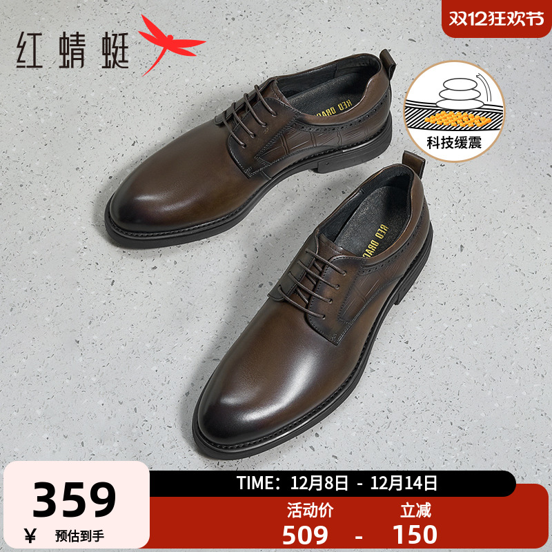 结婚鞋高端真皮商务皮鞋男红蜻蜓