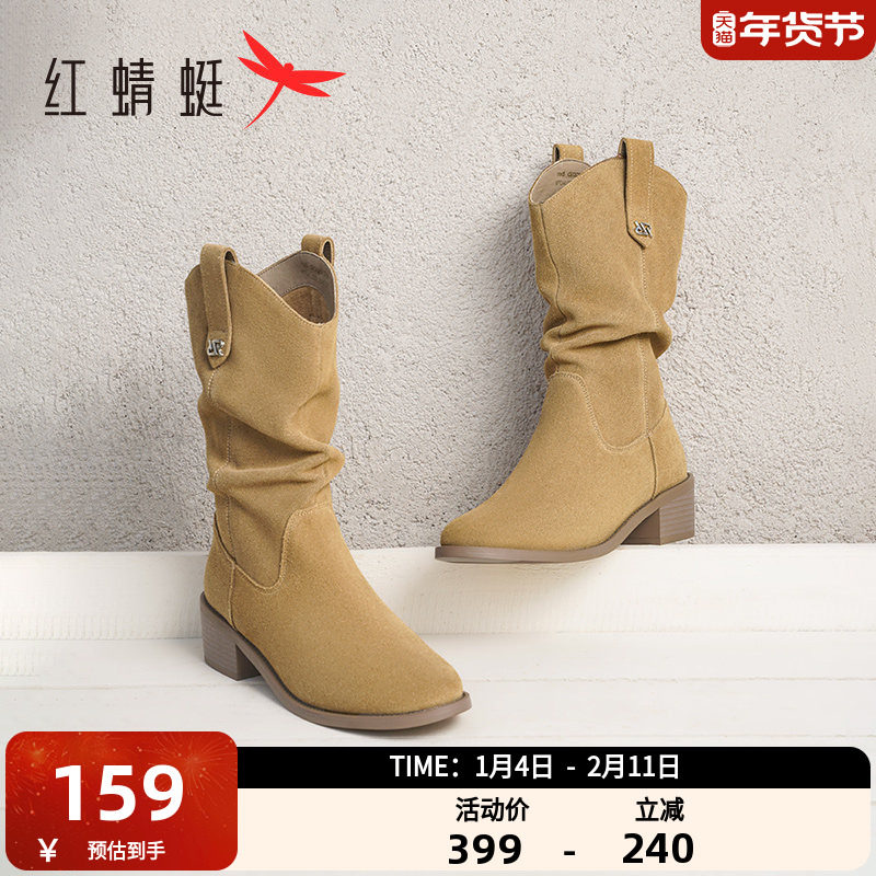 红蜻蜓西部靴秋冬新款靴子女长筒复古百搭牛仔靴美拉德堆堆靴女鞋,女鞋,西部靴,淘宝优惠券,粉丝福利购,淘宝优惠卷