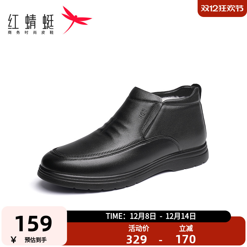 羊毛保暖    高帮加绒