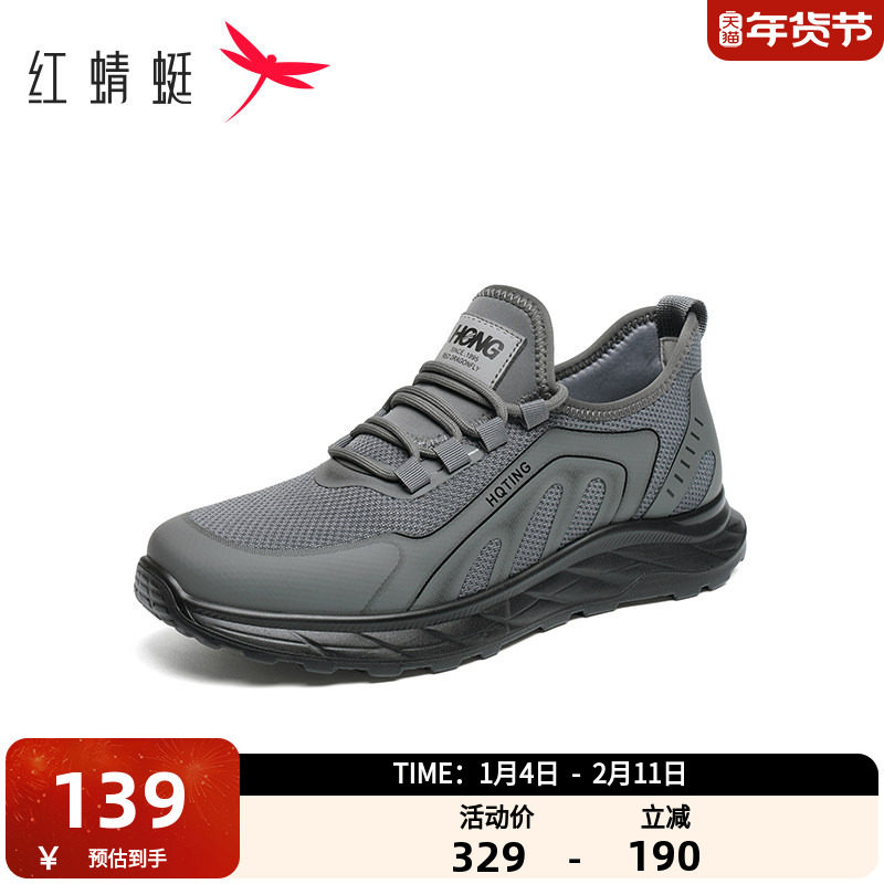 红蜻蜓男鞋秋季透气轻便软底跑步鞋男士休闲鞋百搭旅游运动鞋男款,流行男鞋,时尚休闲鞋,淘宝优惠券,粉丝福利购,淘宝优惠卷