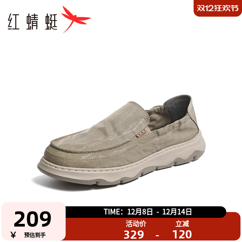 红蜻蜓健步鞋舒适运动